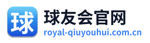 球友会官网